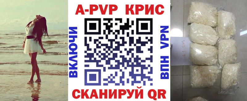 закладка  Таруса  A-PVP СК КРИС 