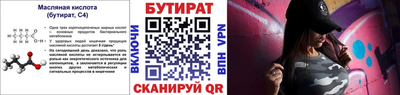 Бутират оксана кракен рабочий сайт Таруса купить наркотики цена