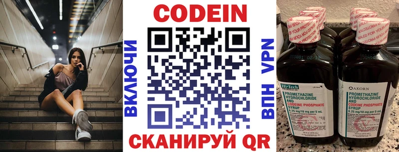 Кодеиновый сироп Lean Purple Drank  Таруса 